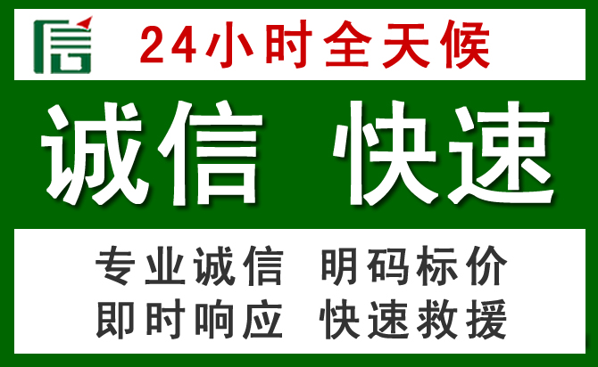 洮北区道路救援 洮北区汽车救援